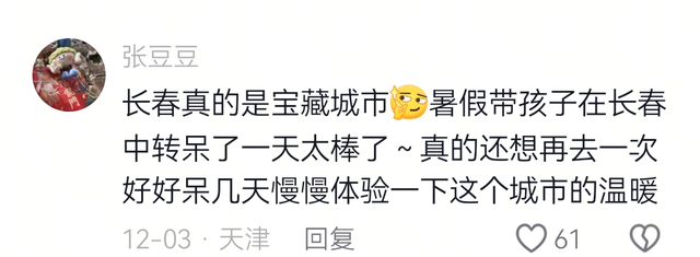 冰雪是特色 温暖是底色