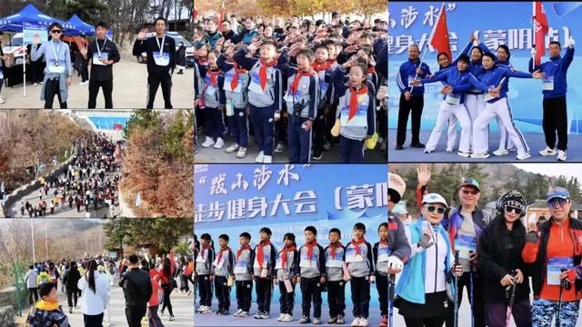 【徒步云蒙 悦动崮乡】2025“跋山涉水”全省徒步健身大会蒙阴站启幕