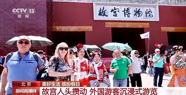 逛洪崖洞、漫步海滩、游故宫……这些景区太出片啦