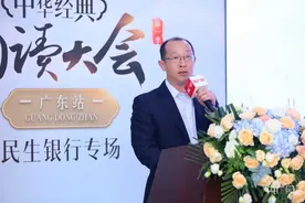 “中华经典诵读大会”（第一季）广东站民生银行专场展演精彩纷呈图片