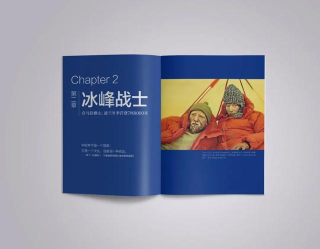 这是一场带冰镐的预售！41年，14座，8000米极高峰，全景式记录