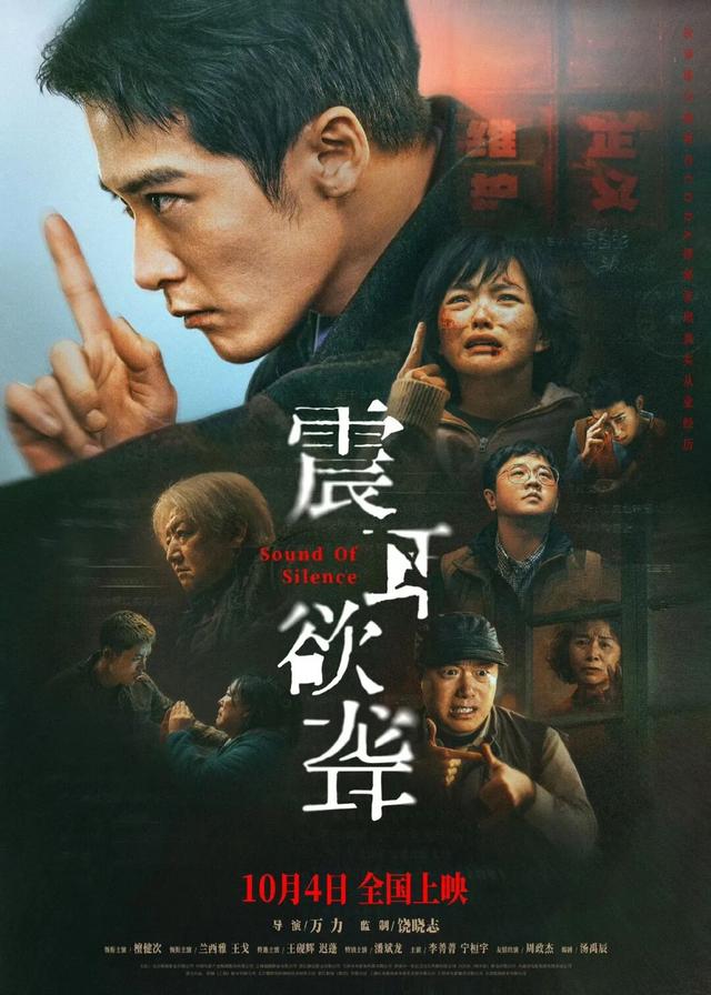 博主：国庆档电影大牌失效新血登场