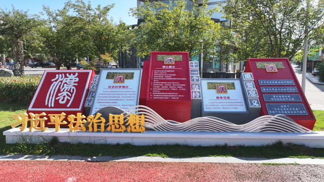 打卡新去处！茶香伴法韵，名山区法治文化公园何以入选“全省十佳”？