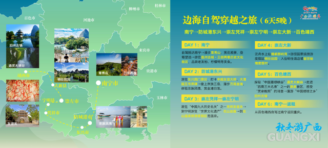“渝”见广西，探边玩海！广西旅游推介活动走进重庆