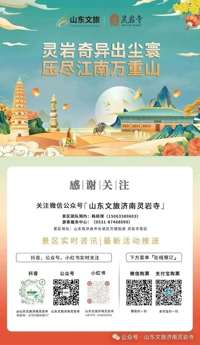 灵岩秘境·天命良缘——这个八月，一念千年，不负如来不负卿