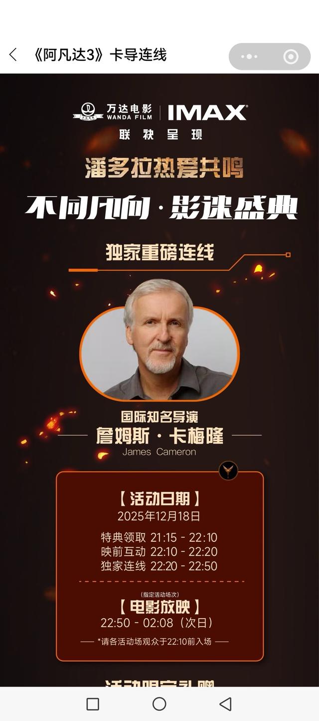 票价上百，凌晨2点仍有人看，超3小时的《阿凡达3》工作日“开火”