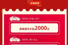 最高补贴3000元 长沙雨花区、浏阳汽车补贴细则出炉图片