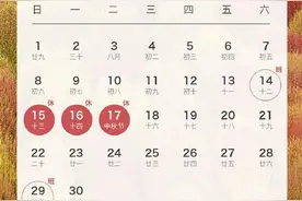 友情提醒！本周日要上班，国庆假期放假安排图片