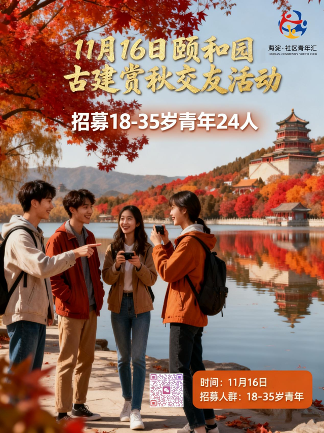 11月社群活动上新！桌游、交友嗨不停，下期活动更精彩～