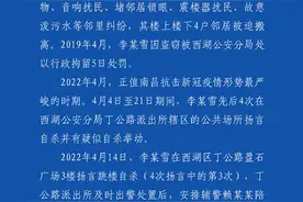 南昌再通报：李宜雪昨日已出院，最终判定其病情属于“严重精神障碍”图片
