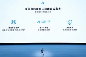 支付宝升级鸿蒙原生版：新增“碰一下”支付、百万级小程序服务图片