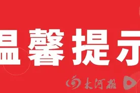 河南多景区发布出游提醒！图片