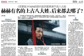 赫赫有名的上古八大姓，后来都去哪了？图片