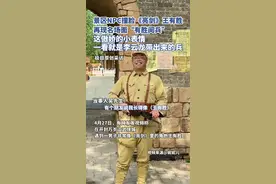 男子撞脸《亮剑》王有胜，被万岁山武侠城聘为景区NPC，成热门打卡点图片