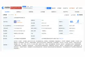 王濛前经纪公司新增1则被执行人信息，执行标的9600元图片