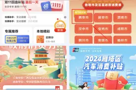 西安雁塔区买车补贴来了 买新车最高可获得3100元补贴图片