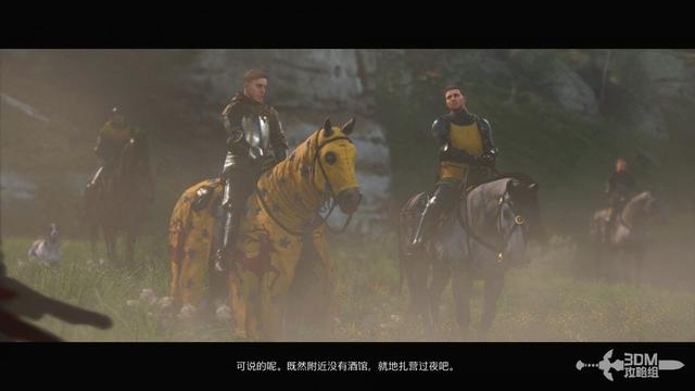 《天国：拯救2》图文流程任务全攻略