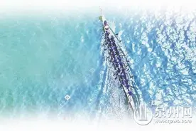 泉州60多项文旅活动乐享端午图片