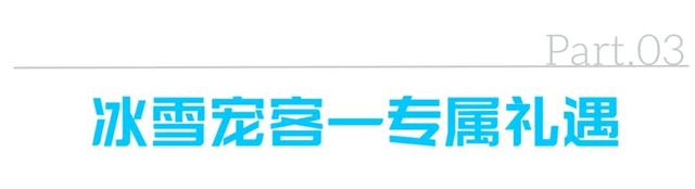 第十一届四川光雾山国际冰雪节即将启幕，冬日出游攻略请查收！