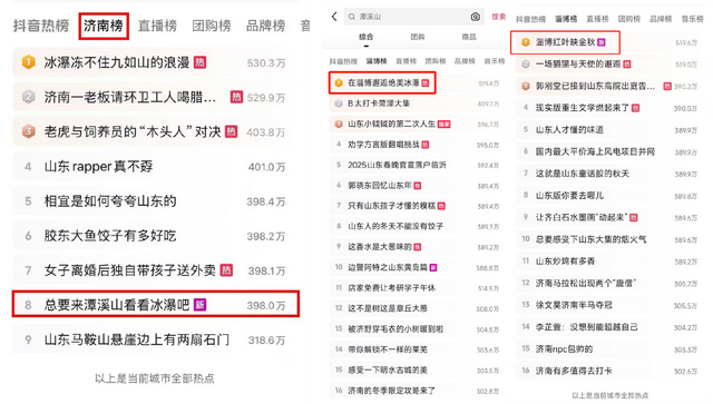 老牌景区点亮新活力！潭溪山以创新实践书写淄川文旅高质量发展新篇章​​