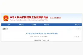 2025基本公共卫生服务补助增至99元，聚焦“一老一小”与慢性病管理图片