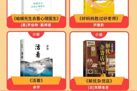 当当网发布24年超级畅销书，《活着》《三体》《百年孤独》等在列图片