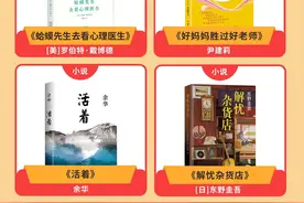 当当网发布24年超级畅销书，《活着》《三体》《百年孤独》等在列图片