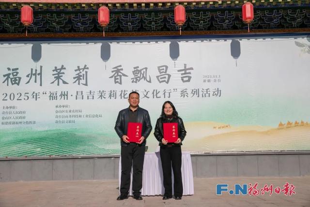 跨越万里！福州茉莉，香飘天山！