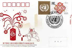 从结缘到共创！“春节确定为联合国假日暨春节申遗成功纪念封”发行图片