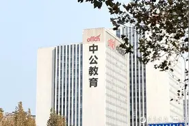 “不过包退”从分期变遥遥无期，中公教育陷退费风波图片