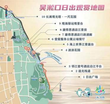 上海新年第一游 | 来自宝山滨江的跨年邀请函