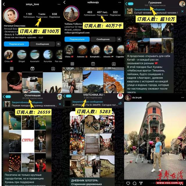 俄罗斯网络达人沉浸式体验湘鄂魅力 掀起“文旅新风潮”