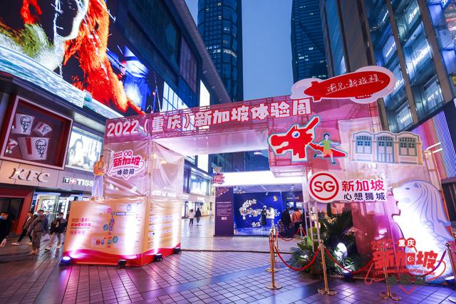 “2025重庆·新加坡体验周”将于9月29日在渝举行