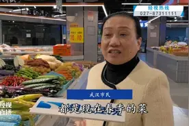 抢“鲜”上市！好多武汉人买买买，目前价格……图片