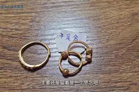 金价飙升！市民家中翻出1997年金饰，28年狂涨7倍图片