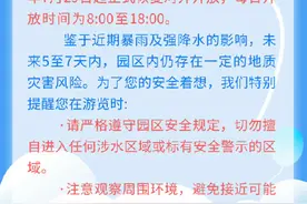 湖南省植物园：7月29日起正式恢复对外开放图片