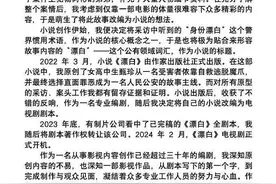 热播剧《漂白》被指抄袭！编剧：以“杨树彬团伙911杀人碎尸案”为原型改编成小说！支持来告图片
