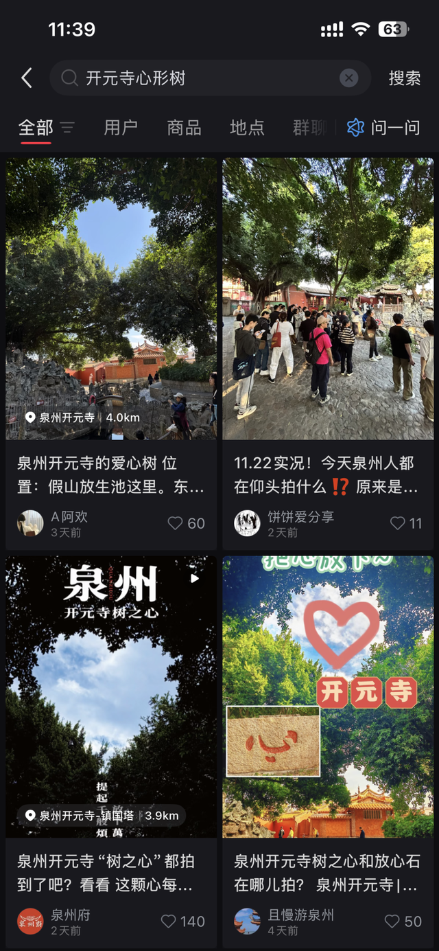 泉州这片“爱心天空”走红全网！你打卡了吗？