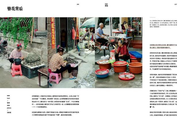 簪花与拜拜，重新发现泉州 | 未来预想图城市系列 mook 上新