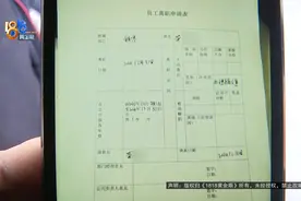 男子为请长假，听信公司建议签了“离职协议”，当事人：给我道歉 ！图片
