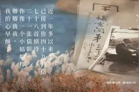 纪录片《两岸家书》浸透两岸同胞血脉相连的史实图片