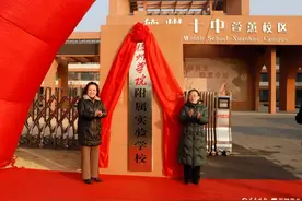 德州学院附属实验学校、德州学院附属中学揭牌图片