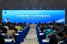 同世界 共北斗｜“北斗+”“+北斗”，“+”出更多消费应用场景图片