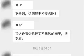 女子爱上“国外高富帅”，谈恋爱先交6000元“保证金”？武汉洪山警方破案抓人追回钱款图片