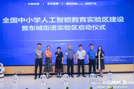 东莞东城启动中小学人工智能教育实验区建设，31所学校参与图片