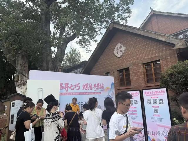 文化活动 | 建昌寻七巧，螺髻共星摇！凉山七夕双场浪漫活动圆满落幕