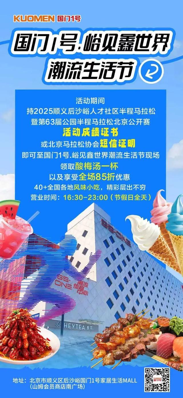顺义新开一处便民夜市，看看在哪儿？