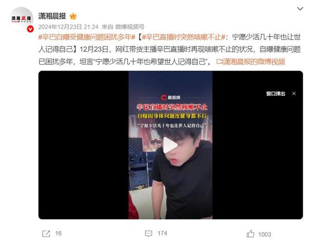 辛巴再“退网”背后，辛选集团的品控问题待解