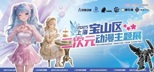 宝山文旅生活指南｜岁末寻暖，开启十二月文旅欢程！