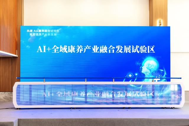 “家门口”养老有了最新解!无锡首个AI+康养融合试验区来了
